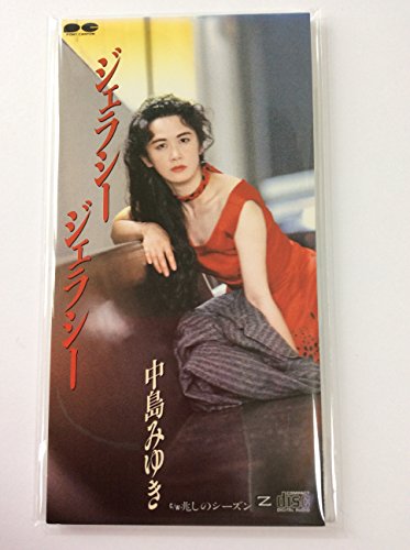 【中古】ジェラシー・ジェラシー