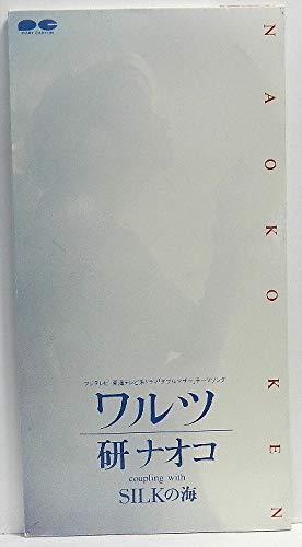 【中古】ワルツ