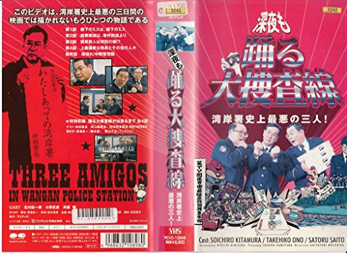 楽天市場】dvd 深夜も踊る大捜査線の通販
