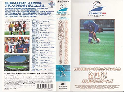 【中古】1998FIFAワールドカップフランス大会ビデオ 総集編〜メモリアル64GAMES〜 [VHS]