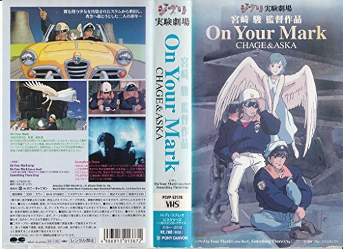 Other - 【中古】ジブリ実験劇場 ON YOUR MARK [VHS]