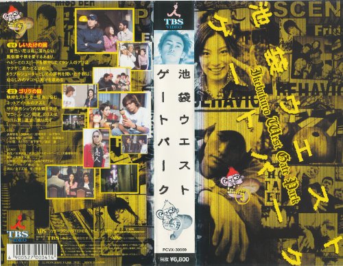  ���� �r�܃E�G�X�g�Q�[�g�p�[�N(3) [VHS]