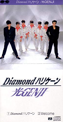 【中古】Diamondハリケーン