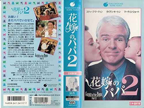 【中古】花嫁のパパ2【日本語吹替版】 [VHS]