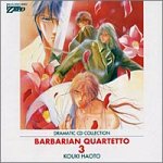 楽天Come to Store【中古】復活盤 ZERO CD COLLECTION バーヴェリアン四重奏 3