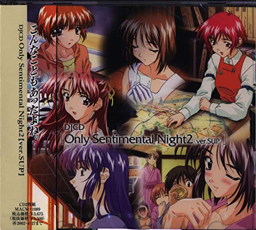 DJCD Only Sentimental Night 2 