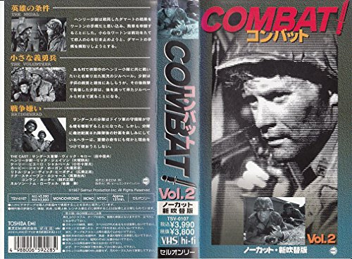 【中古】コンバット! VOL.2「英雄の条件/小さな義勇兵/戦争嫌い」 [VHS]