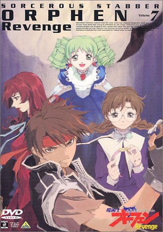 【中古】魔術士オーフェンRevenge(7) [DVD]
