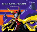 【中古】戦国魔神ゴーショーグン DVD-BOX