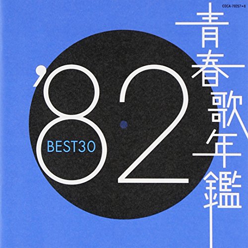 By Title: Ma Line - 【中古】青春歌年鑑 1982