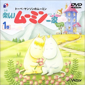 乐天商城 - 【中古】楽しいムーミン一家 1巻 [DVD]