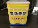 【中古】バスストップ DVD-BOX