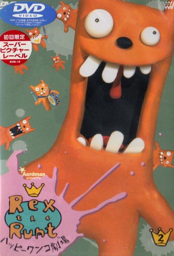 ハッピーワンコ劇場 レックス・ザ・ラント(1) [DVD]
