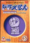 ご来店ありがとうございます。昭和・平成のCD、DVD、家電、音響機器など希少な商品も多数そろえています。レコード、楽器の取り扱いはございません。掲載していない商品もお探しいたします。映像商品にはタイトル最後に[DVD]、[Blu-ray]と表記しています。表記ないものはCDとなります。お気軽にメールにてお問い合わせください。ドラえもんコレクション Vol.5 [DVD]【メーカー名】ポニーキャニオン【メーカー型番】【ブランド名】ポニーキャニオン【商品説明】ドラえもんコレクション Vol.5 [DVD]・中古品（ユーズド品）について商品画像はイメージです。中古という特性上、使用に影響ない程度の使用感・経年劣化（傷、汚れなど）がある場合がございます。商品のコンディション、付属品の有無については入荷の度異なります。また、中古品の特性上、ギフトには適しておりません。商品名に『初回』、『限定』、『〇〇付き』等の記載がございましても、特典・付属品・保証等は原則付属しておりません。付属品や消耗品に保証はございません。当店では初期不良に限り、商品到着から7日間は返品を受付けております。注文後の購入者様都合によるキャンセル・返品はお受けしていません。他モールでも併売している商品の為、完売の際は在庫確保できない場合がございます。ご注文からお届けまで1、ご注文⇒ご注文は24時間受け付けております。2、注文確認⇒ご注文後、当店から注文確認メールを送信します。3、在庫確認⇒新品、新古品：3-5日程度でお届け。※中古品は受注後に、再検品、メンテナンス等により、お届けまで3日-10日営業日程度とお考え下さい。米海外倉庫から取り寄せの商品については発送の場合は3週間程度かかる場合がございます。　※離島、北海道、九州、沖縄は遅れる場合がございます。予めご了承下さい。※配送業者、発送方法は選択できません。お電話でのお問合せは少人数で運営の為受け付けておりませんので、メールにてお問合せお願い致します。お客様都合によるご注文後のキャンセル・返品はお受けしておりませんのでご了承下さい。