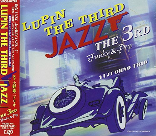【中古】LUPIN THE THIRD JAZZ~the 3rd~