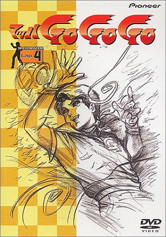 【中古】マッハGOGOGO Lap.4 [DVD]