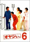 【中古】オヤジぃ。 VOL.6 [DVD]