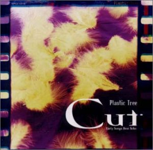 【中古】Cut〜Early Songs Best Selection〜 【中古】Cut〜Early Songs Best Selection〜