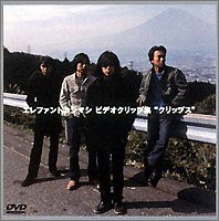 【中古】ビデオクリップ集クリップス [DVD]