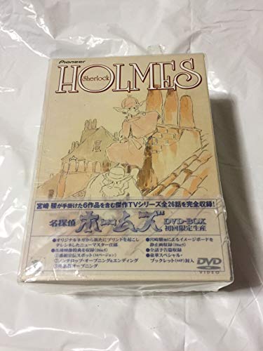 樂天商城 - 【中古】名探偵ホームズ DVD-BOX