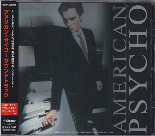 【中古】アメリカン・サイコ?サウンドトラック