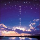 【中古】眠りのベスト