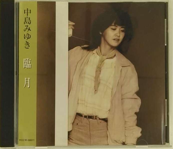 ご来店ありがとうございます。昭和・平成のCD、DVD、家電、音響機器など希少な商品も多数そろえています。レコード、楽器の取り扱いはございません。掲載していない商品もお探しいたします。映像商品にはタイトル最後に[DVD]、[Blu-ray]と表記しています。表記ないものはCDとなります。お気軽にメールにてお問い合わせください。臨月【メーカー名】ヤマハミュージックコミュニケーションズ【メーカー型番】【ブランド名】Yamaha Music【商品説明】臨月・中古品（ユーズド品）について商品画像はイメージです。中古という特性上、使用に影響ない程度の使用感・経年劣化（傷、汚れなど）がある場合がございます。商品のコンディション、付属品の有無については入荷の度異なります。また、中古品の特性上、ギフトには適しておりません。商品名に『初回』、『限定』、『〇〇付き』等の記載がございましても、特典・付属品・保証等は原則付属しておりません。付属品や消耗品に保証はございません。当店では初期不良に限り、商品到着から7日間は返品を受付けております。注文後の購入者様都合によるキャンセル・返品はお受けしていません。他モールでも併売している商品の為、完売の際は在庫確保できない場合がございます。ご注文からお届けまで1、ご注文⇒ご注文は24時間受け付けております。2、注文確認⇒ご注文後、当店から注文確認メールを送信します。3、在庫確認⇒新品、新古品：3-5日程度でお届け。※中古品は受注後に、再検品、メンテナンス等により、お届けまで3日-10日営業日程度とお考え下さい。米海外倉庫から取り寄せの商品については発送の場合は3週間程度かかる場合がございます。　※離島、北海道、九州、沖縄は遅れる場合がございます。予めご了承下さい。※配送業者、発送方法は選択できません。お電話でのお問合せは少人数で運営の為受け付けておりませんので、メールにてお問合せお願い致します。お客様都合によるご注文後のキャンセル・返品はお受けしておりませんのでご了承下さい。