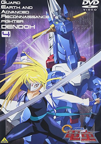 【中古】GEAR戦士 電童(4) [DVD]