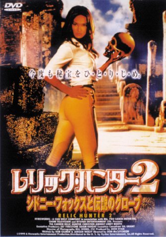 ご来店ありがとうございます。昭和・平成のCD、DVD、家電、音響機器など希少な商品も多数そろえています。レコード、楽器の取り扱いはございません。掲載していない商品もお探しいたします。映像商品にはタイトル最後に[DVD]、[Blu-ray]と表記しています。表記ないものはCDとなります。お気軽にメールにてお問い合わせください。レリック・ハンター2/シドニー・フォックスと伝説のグローブ [DVD]【メーカー名】クリエイティブアクザ【メーカー型番】【ブランド名】【商品説明】レリック・ハンター2/シドニー・フォックスと伝説のグローブ [DVD]・中古品（ユーズド品）について商品画像はイメージです。中古という特性上、使用に影響ない程度の使用感・経年劣化（傷、汚れなど）がある場合がございます。商品のコンディション、付属品の有無については入荷の度異なります。また、中古品の特性上、ギフトには適しておりません。商品名に『初回』、『限定』、『〇〇付き』等の記載がございましても、特典・付属品・保証等は原則付属しておりません。付属品や消耗品に保証はございません。当店では初期不良に限り、商品到着から7日間は返品を受付けております。注文後の購入者様都合によるキャンセル・返品はお受けしていません。他モールでも併売している商品の為、完売の際は在庫確保できない場合がございます。ご注文からお届けまで1、ご注文⇒ご注文は24時間受け付けております。2、注文確認⇒ご注文後、当店から注文確認メールを送信します。3、在庫確認⇒新品、新古品：3-5日程度でお届け。※中古品は受注後に、再検品、メンテナンス等により、お届けまで3日-10日営業日程度とお考え下さい。米海外倉庫から取り寄せの商品については発送の場合は3週間程度かかる場合がございます。　※離島、北海道、九州、沖縄は遅れる場合がございます。予めご了承下さい。※配送業者、発送方法は選択できません。お電話でのお問合せは少人数で運営の為受け付けておりませんので、メールにてお問合せお願い致します。お客様都合によるご注文後のキャンセル・返品はお受けしておりませんのでご了承下さい。