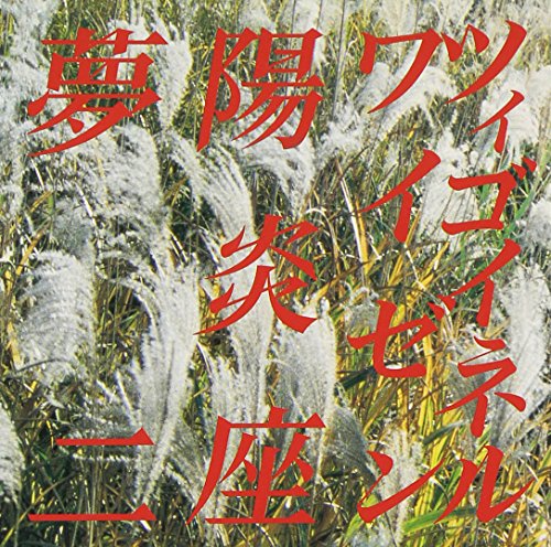 DEEP SEIJUN