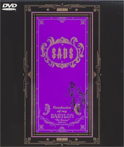 【中古】Conclusion of my BABYLON The Revenge 2000.12.7大阪城ホール [DVD]