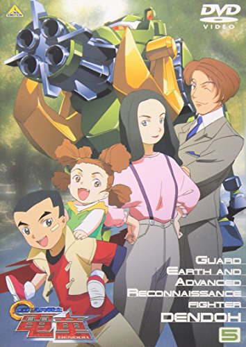 【中古】GEAR戦士 電童(5) [DVD]