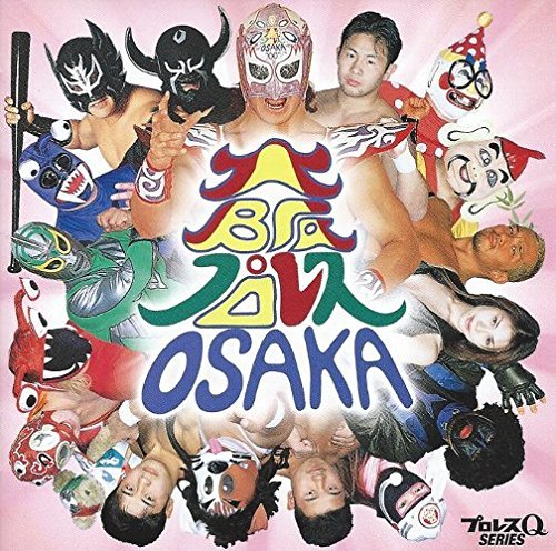 【中古】大阪プロレス