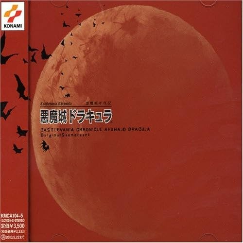 楽天市場】悪魔城年代記の通販 