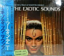 【中古】エキゾティック・サウンズ/ベリー・ベスト・オブ・マーティン・デニー