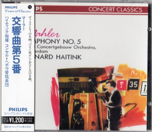 【中古】マーラー;交響曲第5番 cometostore-10502805 Come to Store パッケージ画像