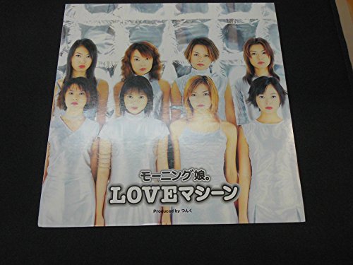 【中古】LOVEマシーン [Analog]