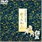 樂天商城 - 【中古】おくの細道