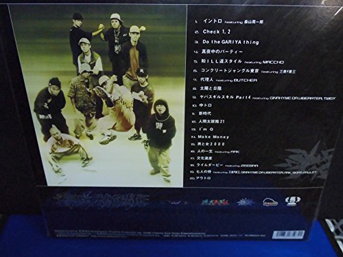 【中古】ラッパ我リヤ伝説 [Analog]