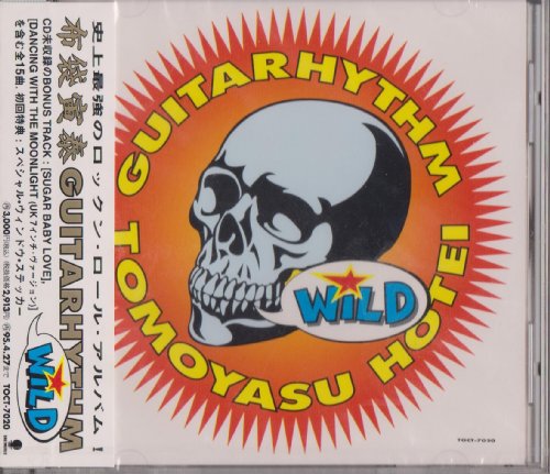 【中古】GUITARHYTHM WILD