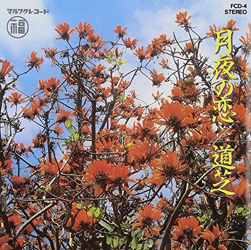 【中古】沖縄民謡特集 【中古】沖縄民謡特集