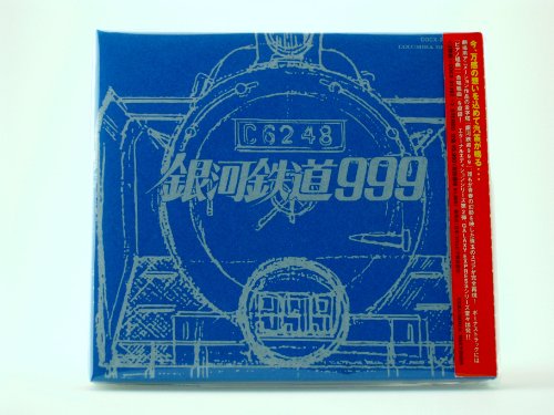 楽天Come to Store【中古】GALAXY EXPRESS 999 ETERNAL EDITION File No.1&2