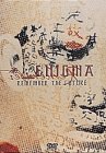【中古】リメンバー・ザ・フューチャー [DVD]