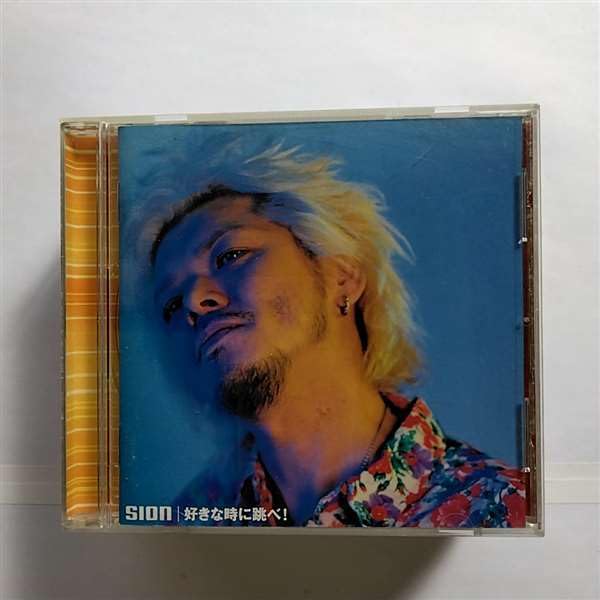 【中古】好きな時に跳べ!