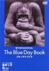 乐天商城 - 【中古】ブルーデイブック [DVD]