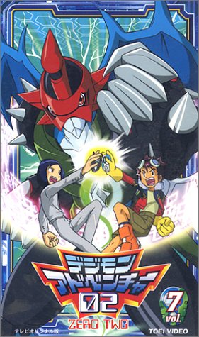 [중고] 디지몬 어드벤처 02(7) [VHS]