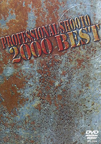【中古】修斗 2000 BEST [DVD]