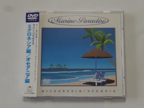 By Title: Ma Line - 【中古】マリンパラダイス 14〜ミクロネシア/オセアニア〜 [DVD]
