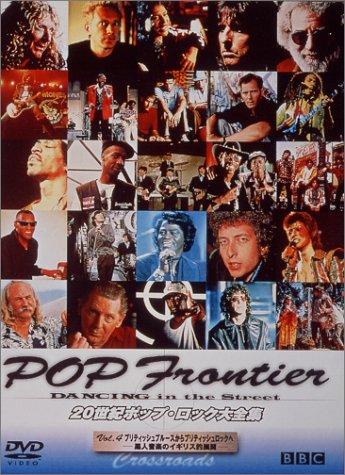 【中古】20世紀ポップ・ロック大全集 Vol.4 ブリティッシュ・ブルースからブリティッシュ・ロックへ〜黒人音楽のイギリス的展開〜 [DVD]