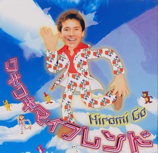 ご来店ありがとうございます。昭和・平成のCD、DVD、家電、音響機器など希少な商品も多数そろえています。レコード、楽器の取り扱いはございません。掲載していない商品もお探しいたします。映像商品にはタイトル最後に[DVD]、[Blu-ray]と表記しています。表記ないものはCDとなります。お気軽にメールにてお問い合わせください。ワキワキマイフレンド【メーカー名】ソニー・ミュージックレコーズ【メーカー型番】【ブランド名】【商品説明】ワキワキマイフレンド・中古品（ユーズド品）について商品画像はイメージです。中古という特性上、使用に影響ない程度の使用感・経年劣化（傷、汚れなど）がある場合がございます。商品のコンディション、付属品の有無については入荷の度異なります。また、中古品の特性上、ギフトには適しておりません。商品名に『初回』、『限定』、『〇〇付き』等の記載がございましても、特典・付属品・保証等は原則付属しておりません。付属品や消耗品に保証はございません。当店では初期不良に限り、商品到着から7日間は返品を受付けております。注文後の購入者様都合によるキャンセル・返品はお受けしていません。他モールでも併売している商品の為、完売の際は在庫確保できない場合がございます。ご注文からお届けまで1、ご注文⇒ご注文は24時間受け付けております。2、注文確認⇒ご注文後、当店から注文確認メールを送信します。3、在庫確認⇒新品、新古品：3-5日程度でお届け。※中古品は受注後に、再検品、メンテナンス等により、お届けまで3日-10日営業日程度とお考え下さい。米海外倉庫から取り寄せの商品については発送の場合は3週間程度かかる場合がございます。　※離島、北海道、九州、沖縄は遅れる場合がございます。予めご了承下さい。※配送業者、発送方法は選択できません。お電話でのお問合せは少人数で運営の為受け付けておりませんので、メールにてお問合せお願い致します。お客様都合によるご注文後のキャンセル・返品はお受けしておりませんのでご了承下さい。